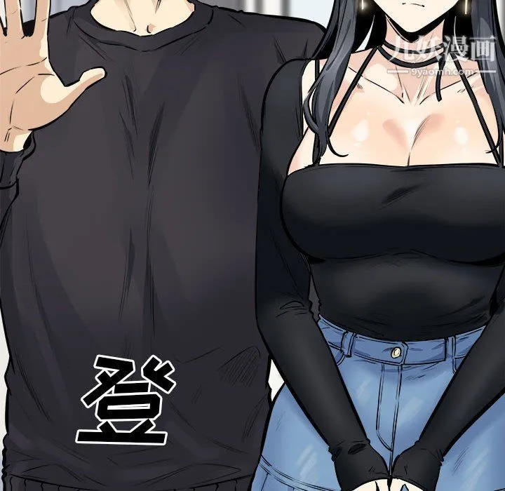 最惨房东并不惨 第104话 第85页