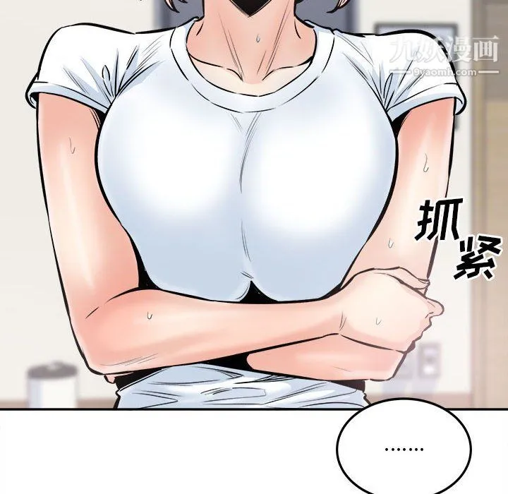 最惨房东并不惨 第104话 第128页