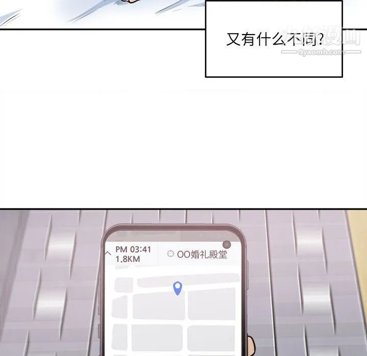 最惨房东并不惨 第104话 第35页