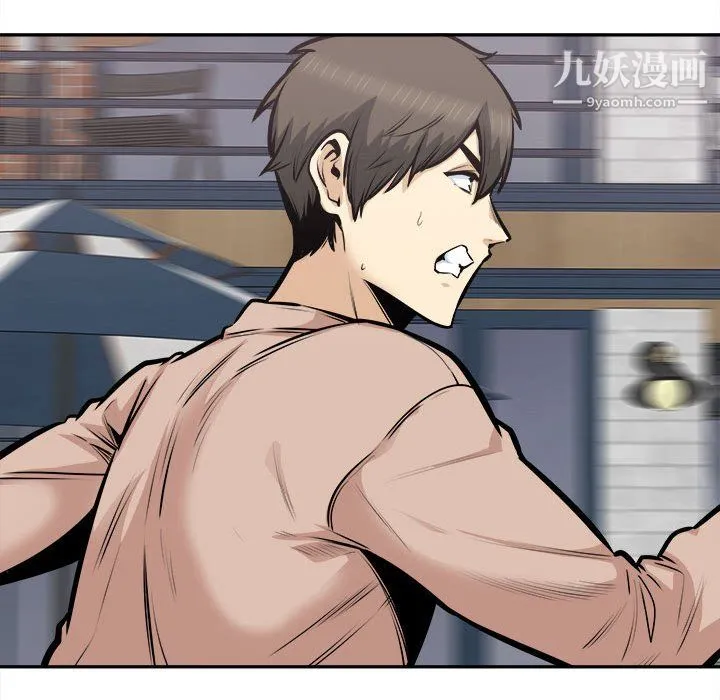 最惨房东并不惨 第104话 第37页