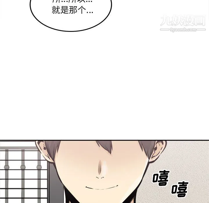 最惨房东并不惨 第104话 第54页