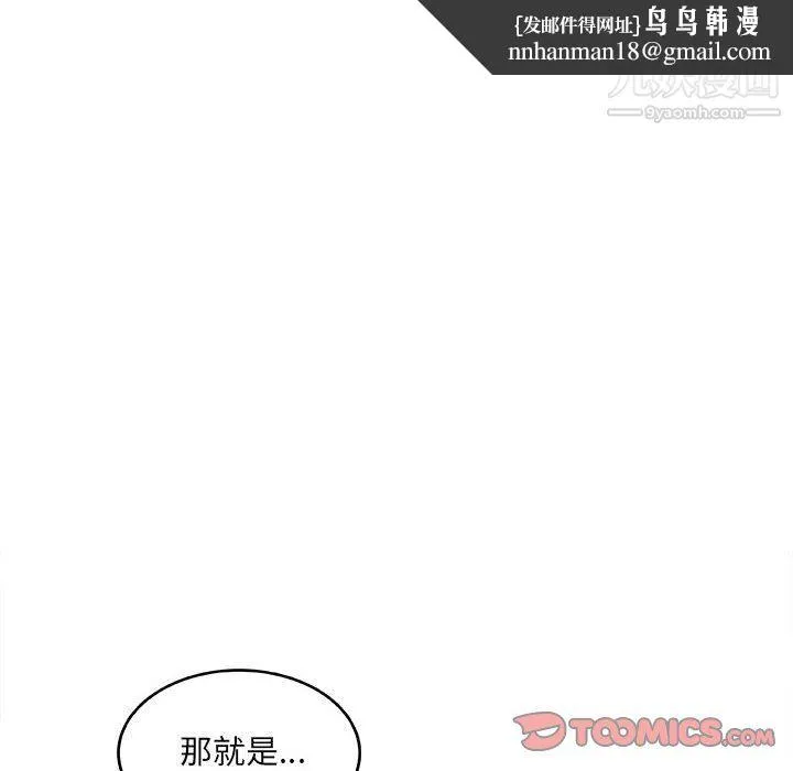最惨房东并不惨 第104话 第69页
