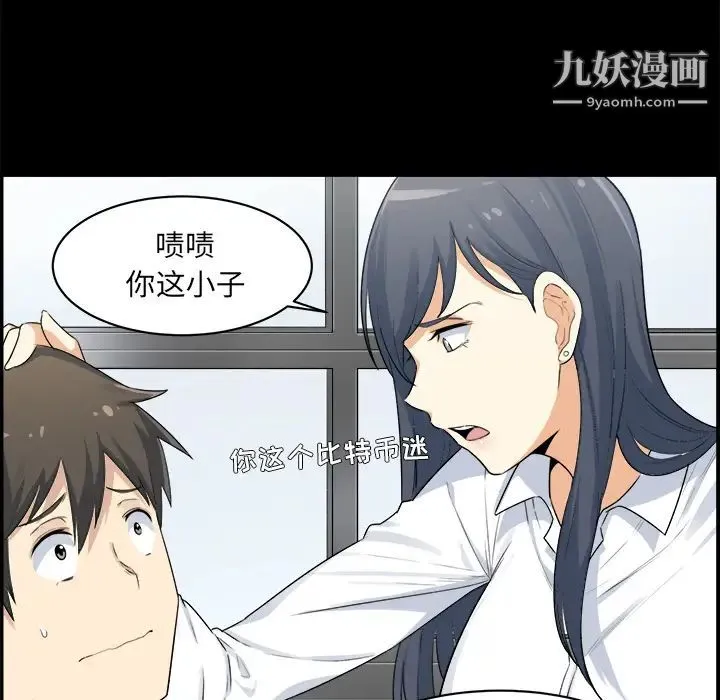 最惨房东并不惨 第1话 第36页