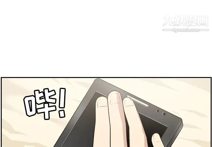 最惨房东并不惨 第1话 第3页