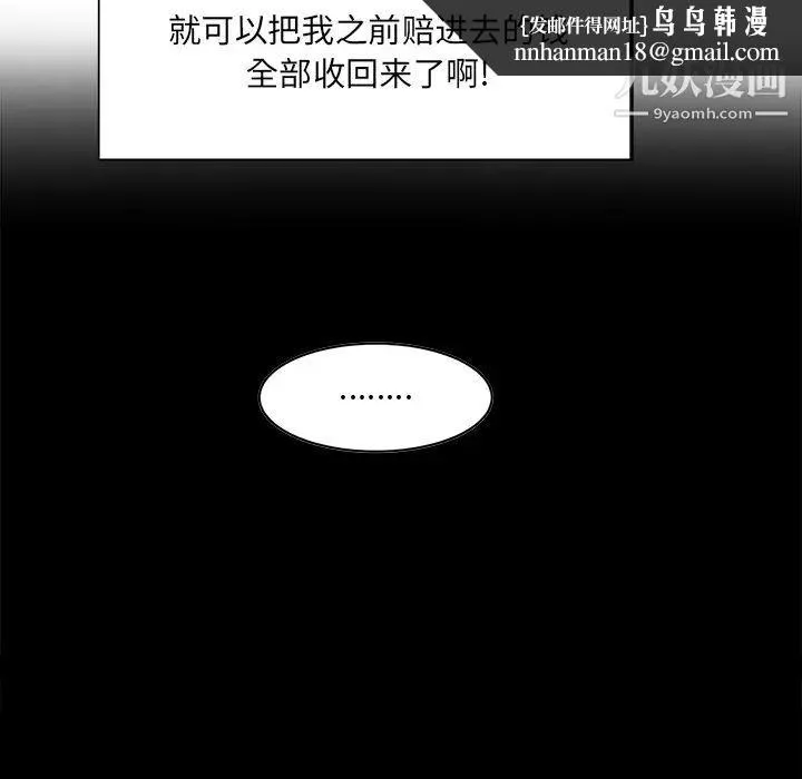 最惨房东并不惨 第1话 第60页