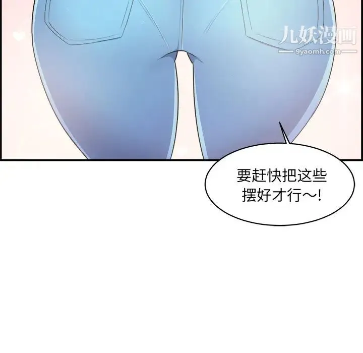 最惨房东并不惨 第1话 第96页