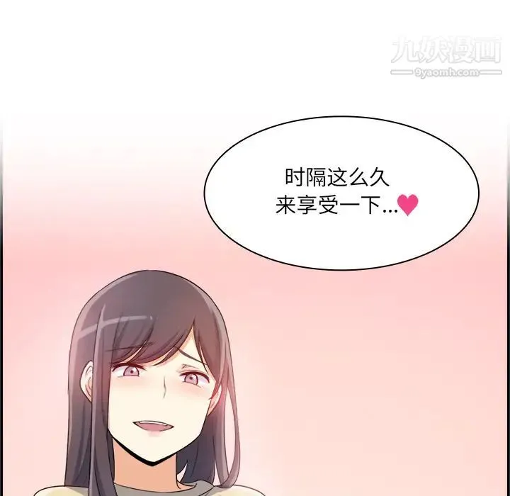 最惨房东并不惨 第1话 第116页