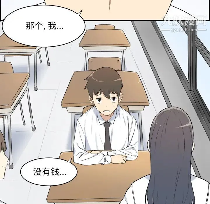 最惨房东并不惨 第1话 第34页