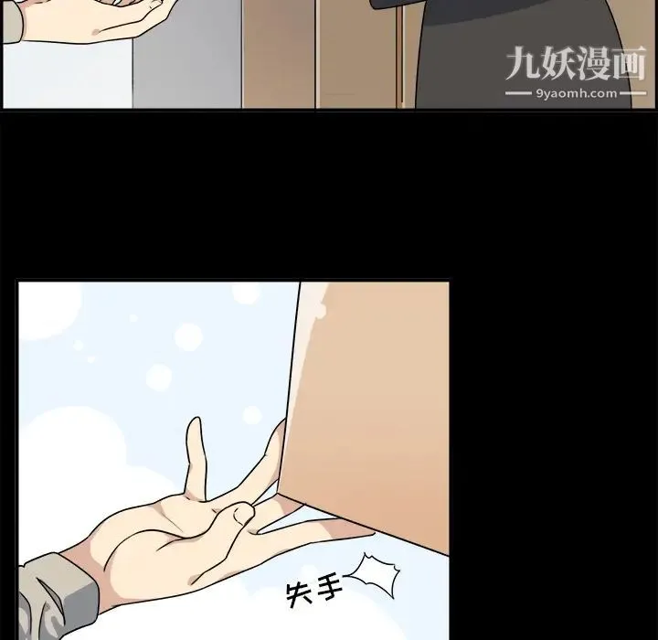 最惨房东并不惨 第1话 第87页