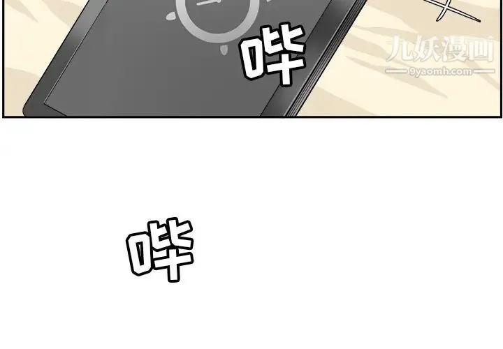 最惨房东并不惨 第1话 第2页