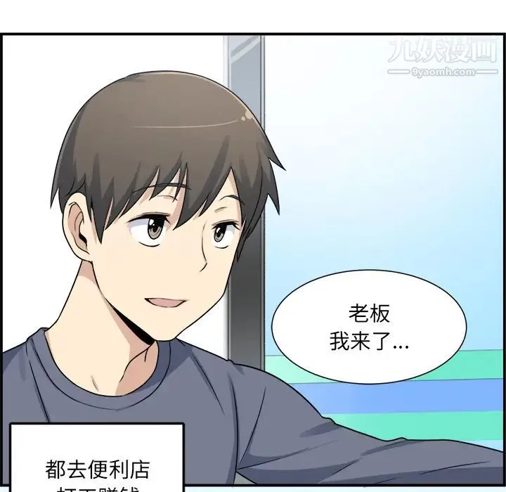 最惨房东并不惨 第1话 第92页
