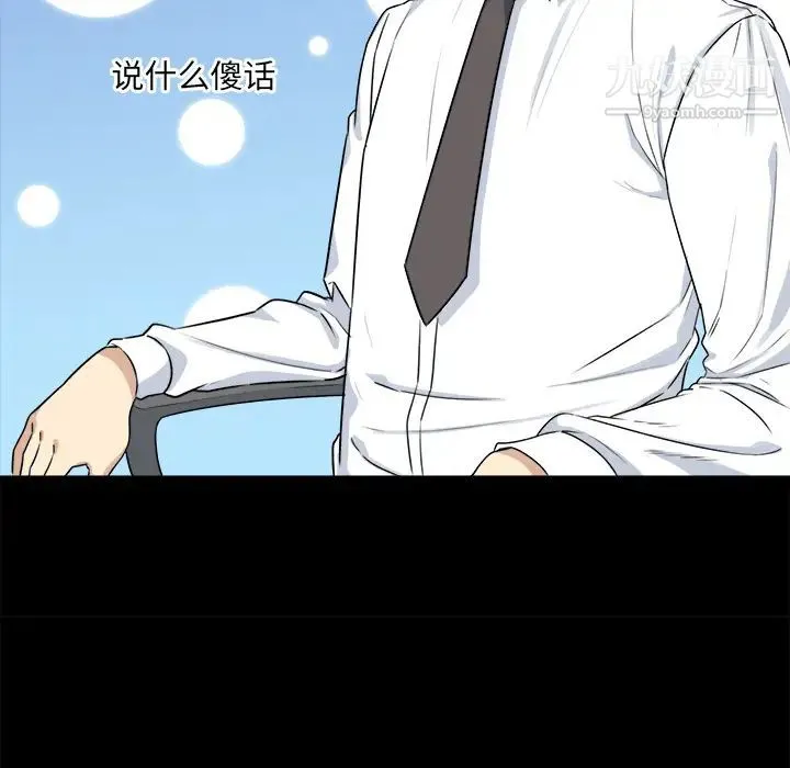 最惨房东并不惨 第1话 第68页