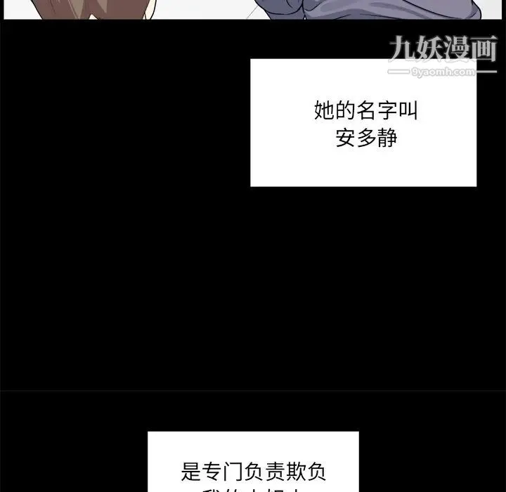 最惨房东并不惨 第1话 第29页