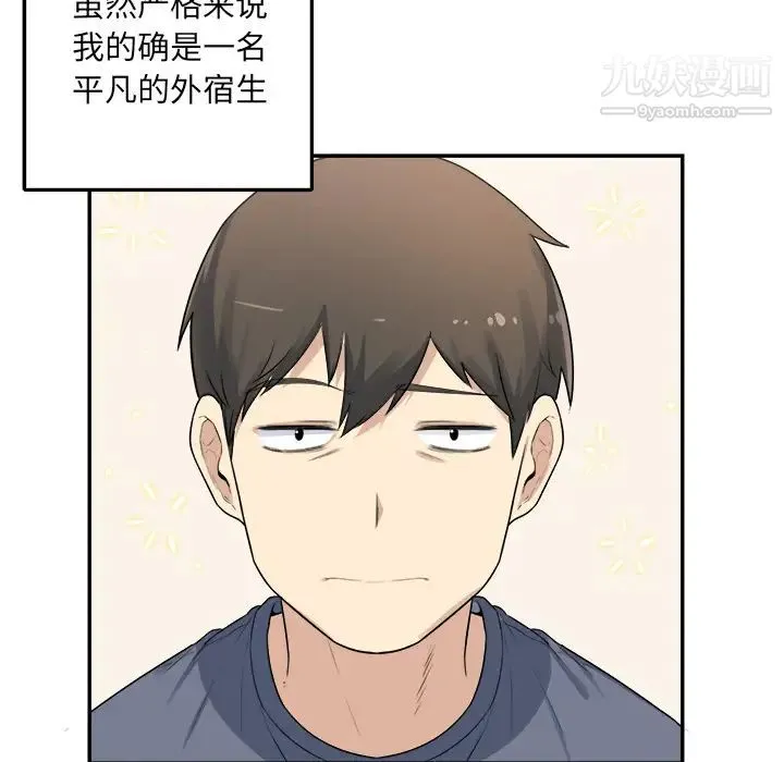最惨房东并不惨 第1话 第8页