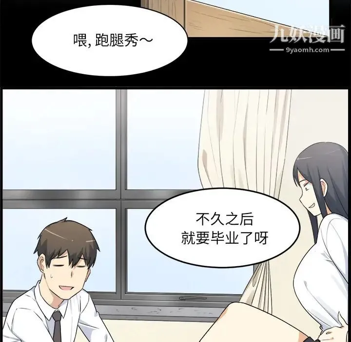 最惨房东并不惨 第1话 第27页