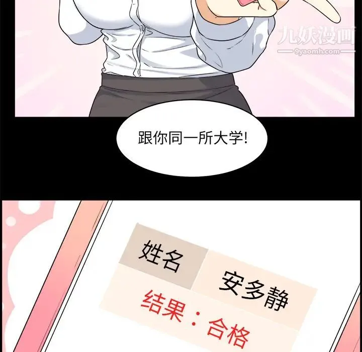 最惨房东并不惨 第1话 第46页
