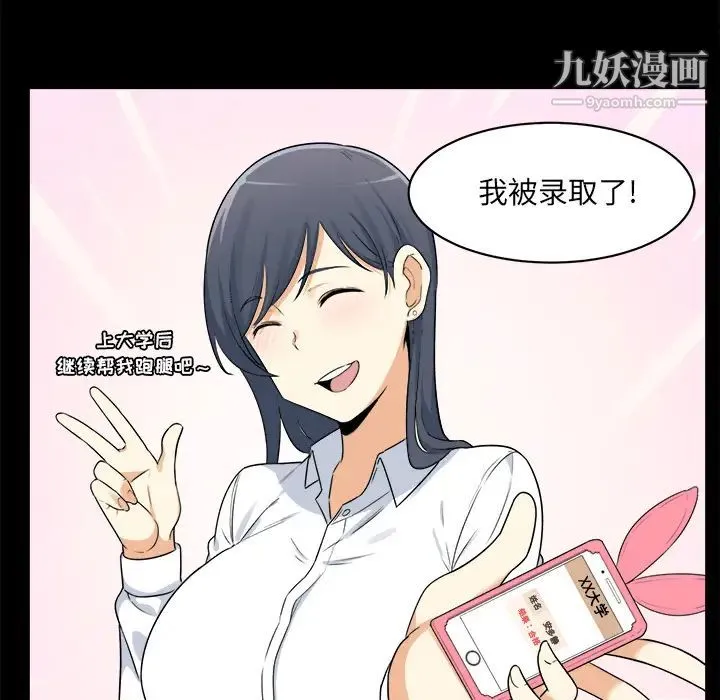 最惨房东并不惨 第1话 第45页