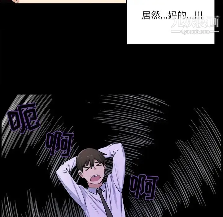 最惨房东并不惨 第1话 第48页