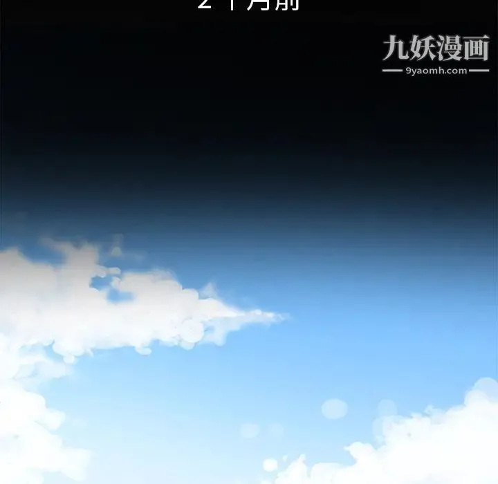 最惨房东并不惨 第1话 第25页