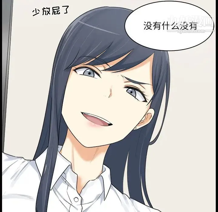 最惨房东并不惨 第1话 第32页