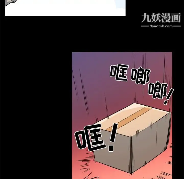 最惨房东并不惨 第1话 第88页