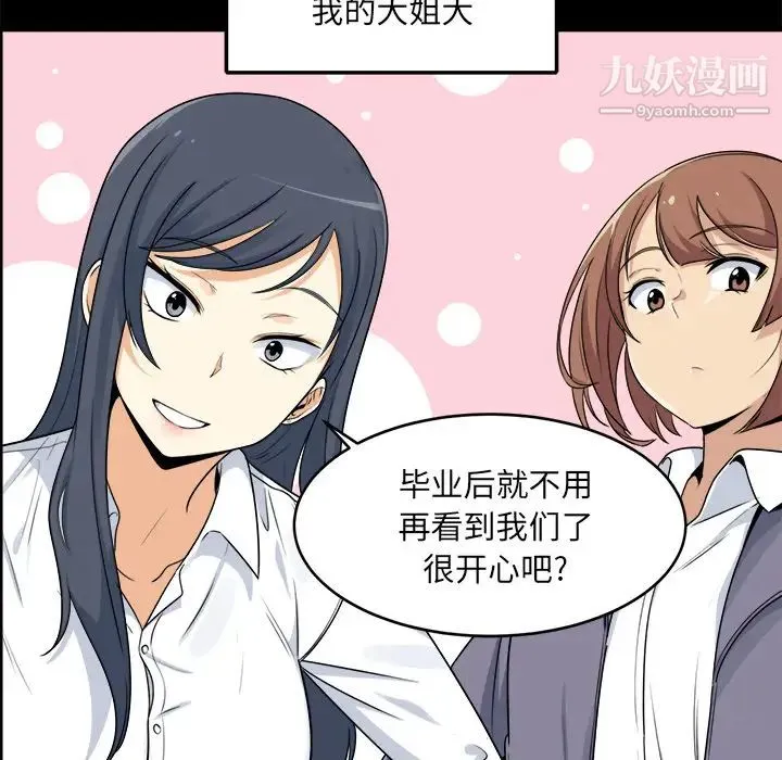 最惨房东并不惨 第1话 第30页