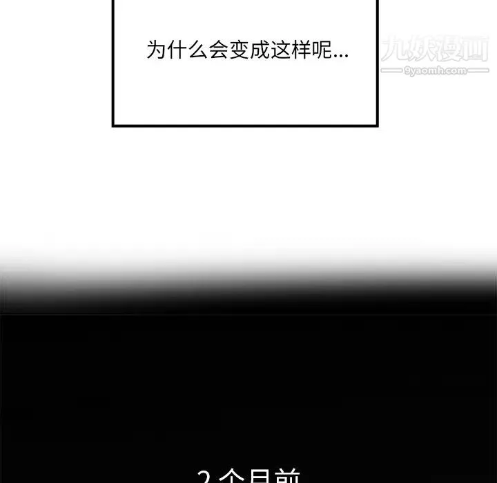 最惨房东并不惨 第1话 第24页