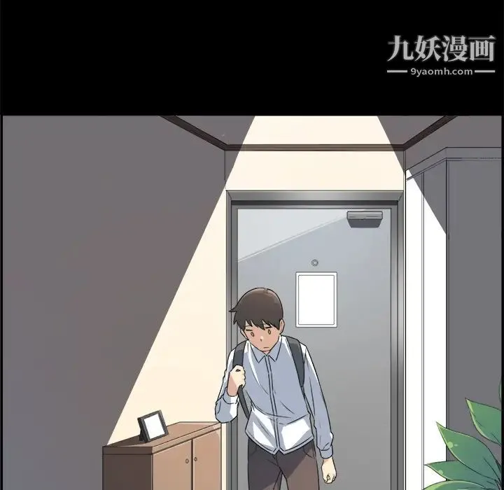 最惨房东并不惨 第1话 第50页