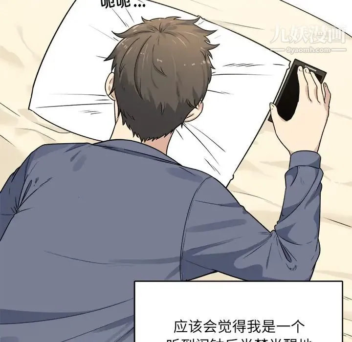 最惨房东并不惨 第1话 第5页