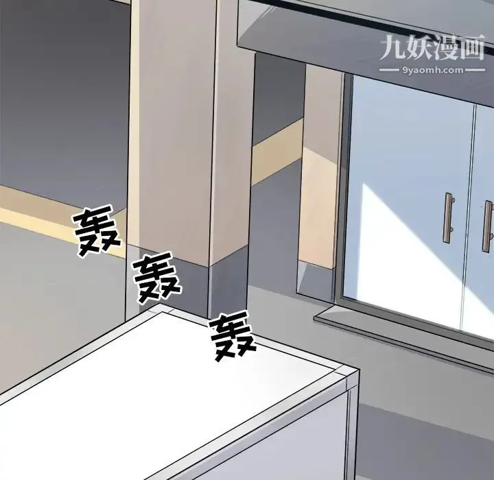 最惨房东并不惨 第1话 第82页