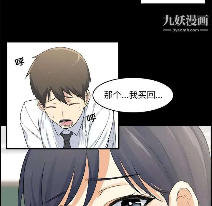 最惨房东并不惨 第1话 第43页