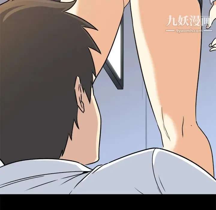 最惨房东并不惨 第1话 第78页