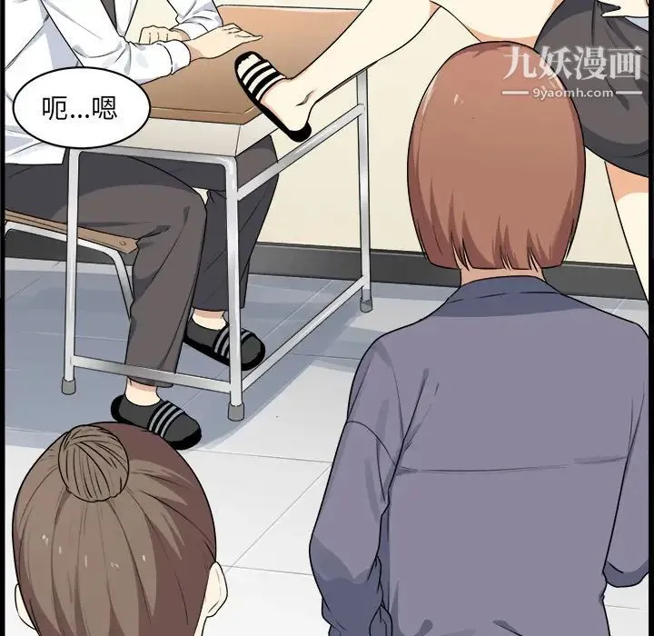 最惨房东并不惨 第1话 第28页