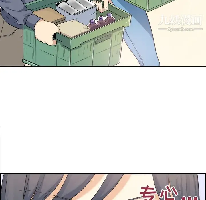 最惨房东并不惨 第1话 第107页