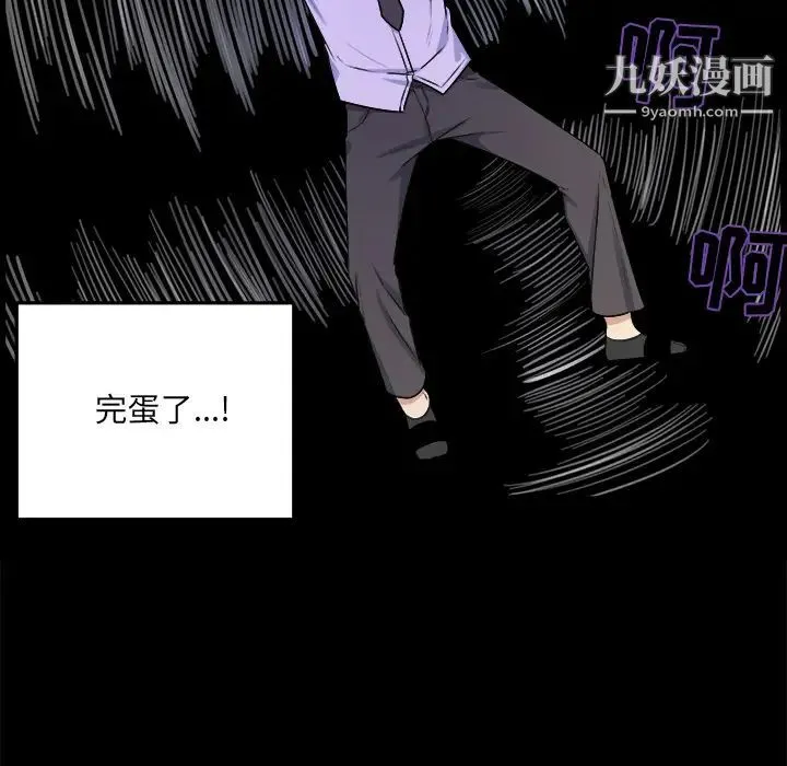 最惨房东并不惨 第1话 第49页