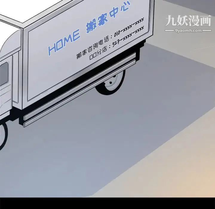 最惨房东并不惨 第1话 第83页
