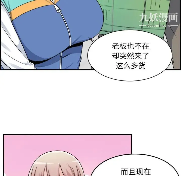 最惨房东并不惨 第1话 第102页