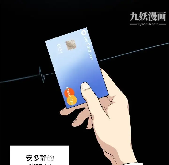 最惨房东并不惨 第1话 第66页