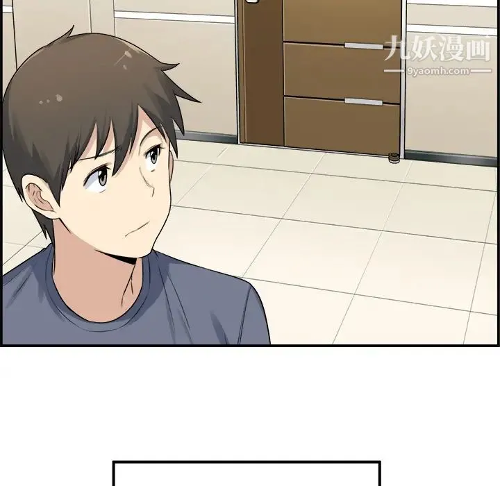最惨房东并不惨 第1话 第23页