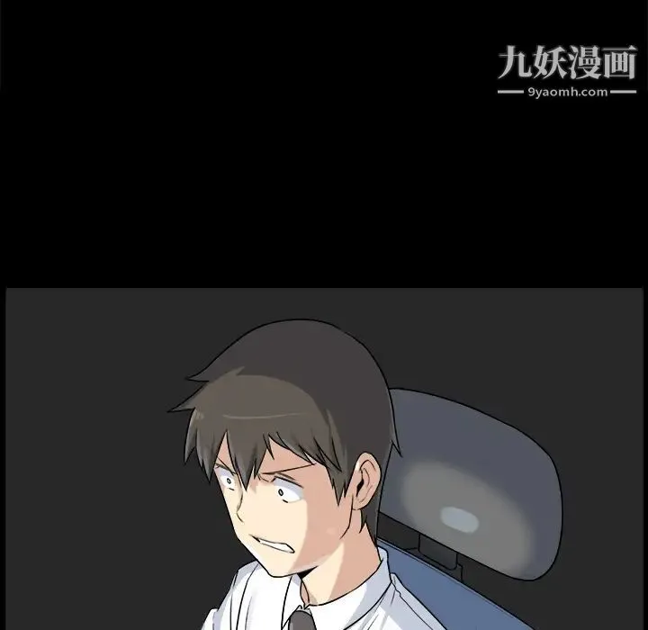 最惨房东并不惨 第1话 第63页
