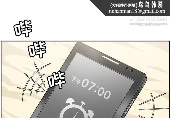 最惨房东并不惨 第1话 第1页