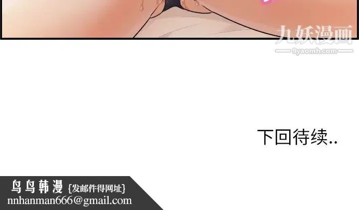 最惨房东并不惨 第1话 第118页