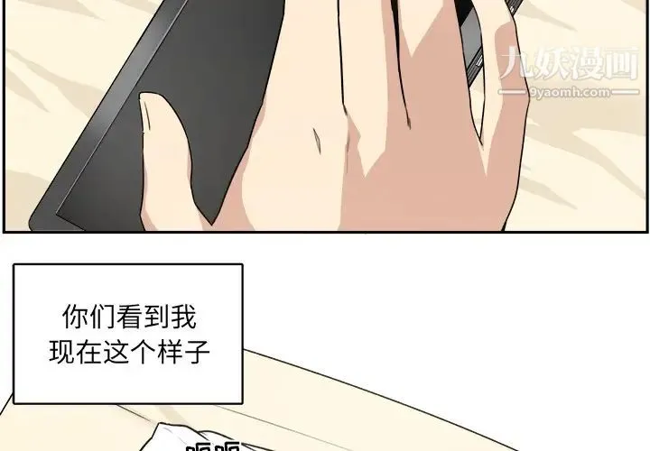 最惨房东并不惨 第1话 第4页