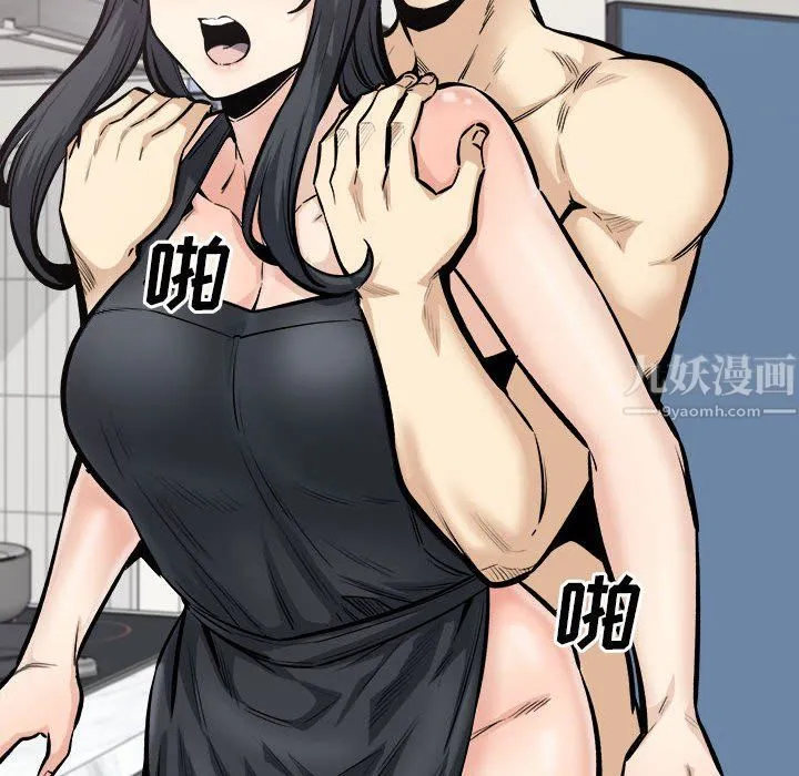 最惨房东并不惨 第111话 第6页