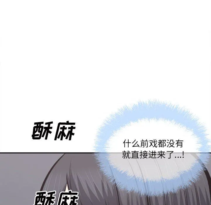 最惨房东并不惨 第111话 第20页