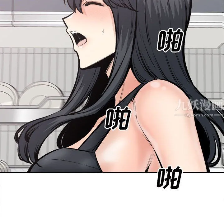 最惨房东并不惨 第111话 第19页