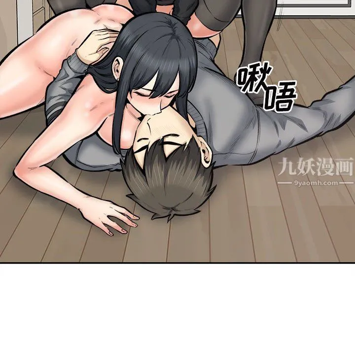 最惨房东并不惨 第111话 第115页