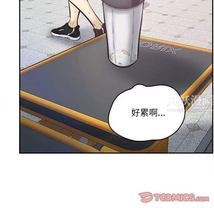 最惨房东并不惨 第111话 第81页