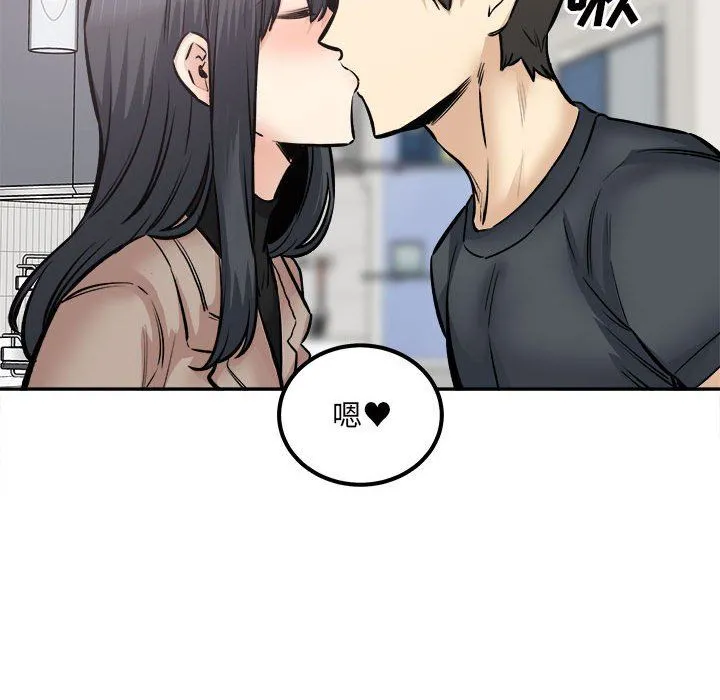 最惨房东并不惨 第111话 第62页