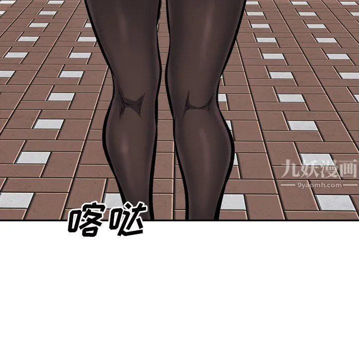 最惨房东并不惨 第111话 第134页